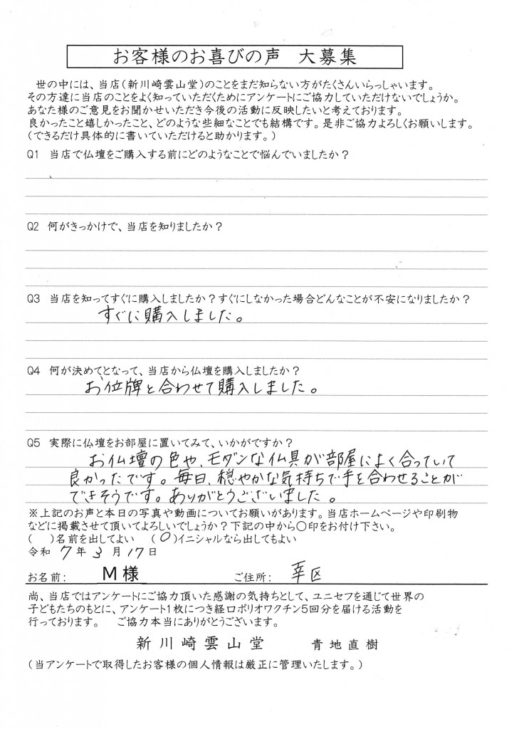 Scan2025-04-28_125733