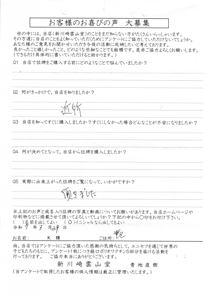 Scan2025-04-03_103933