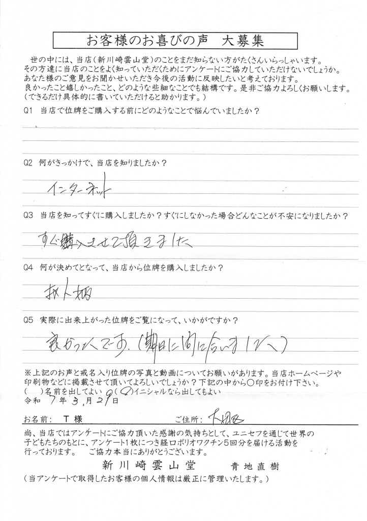 Scan2025-04-04_112032