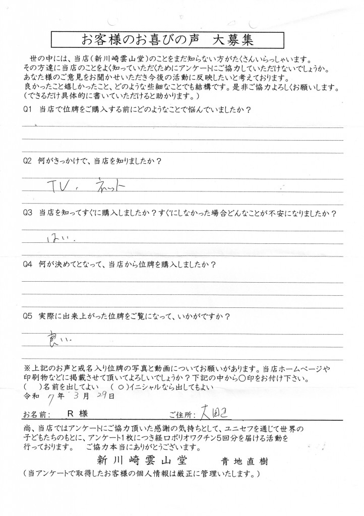 Scan2025-04-07_111241