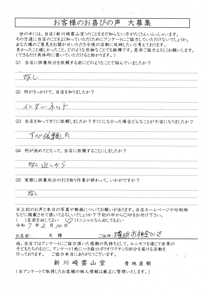 Scan2025-04-10_111819