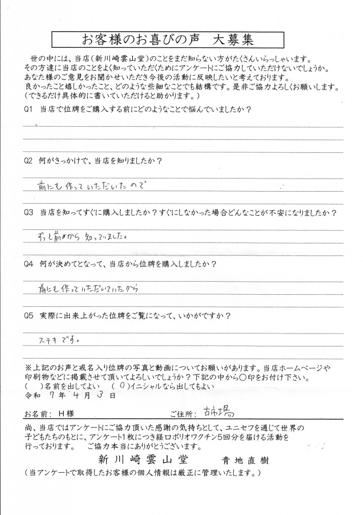 Scan2025-04-11_114644