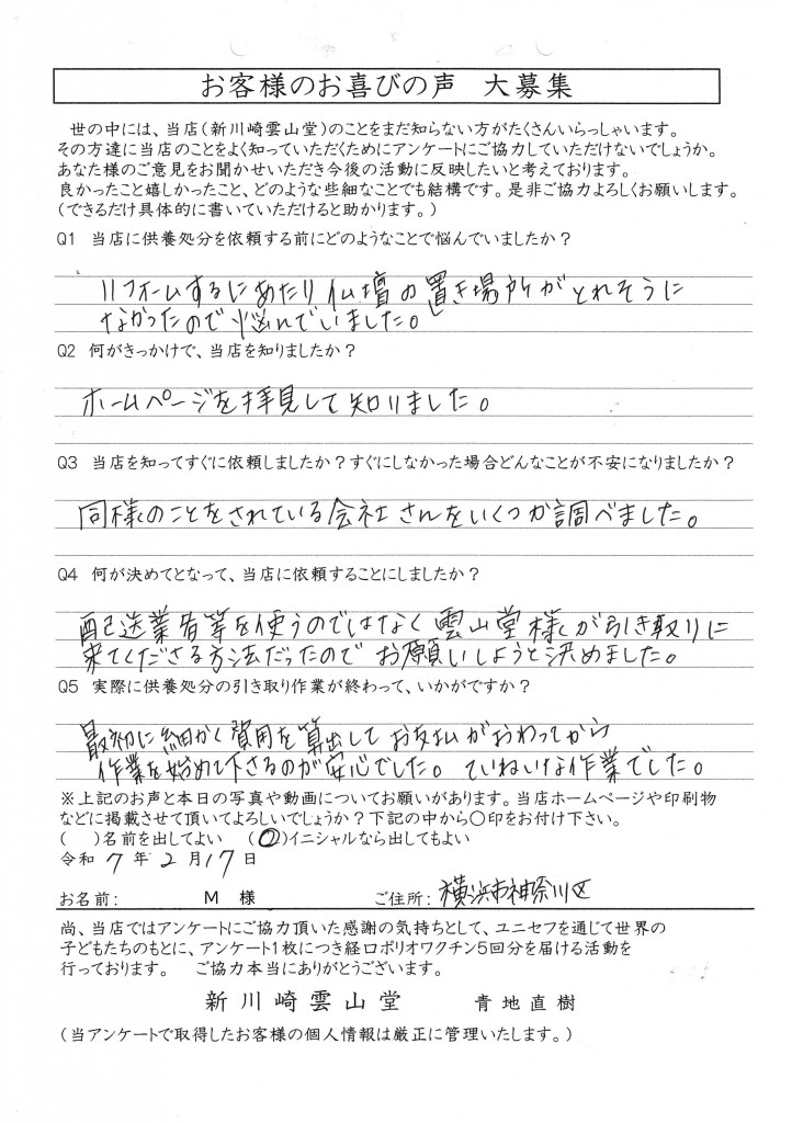 Scan2025-04-17_105342