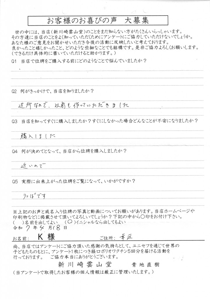 Scan2025-04-20_110541(1)