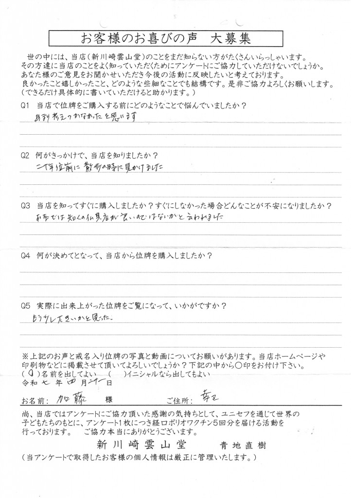 Scan2025-04-22_103219