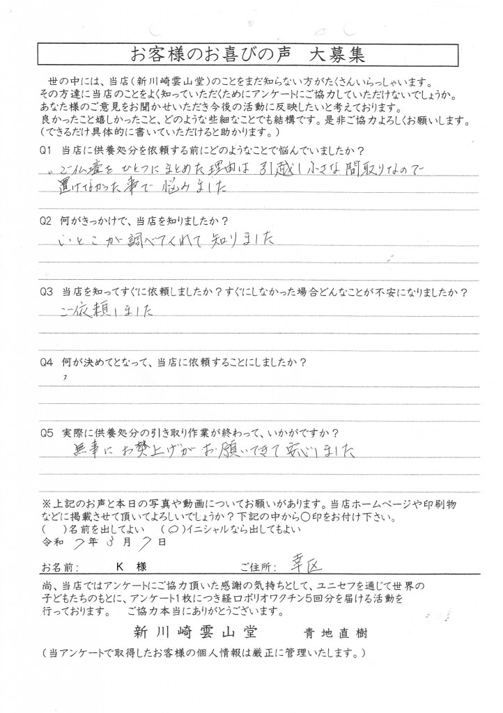 Scan2025-04-24_103443
