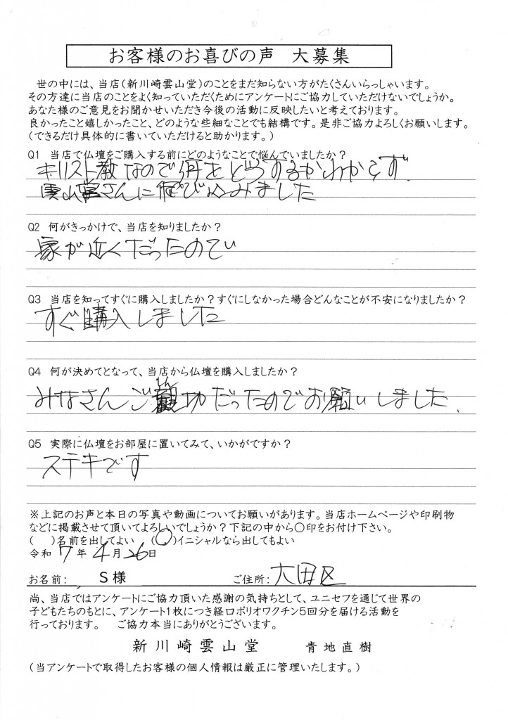 Scan2025-04-28_102910