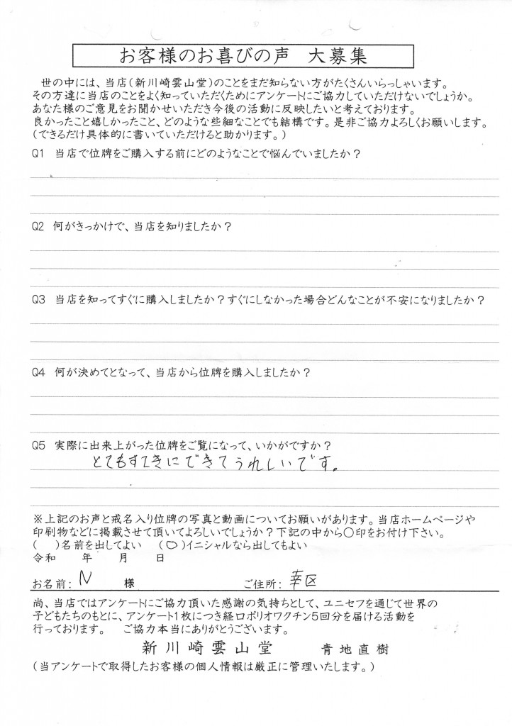 Scan2025-05-02_103045