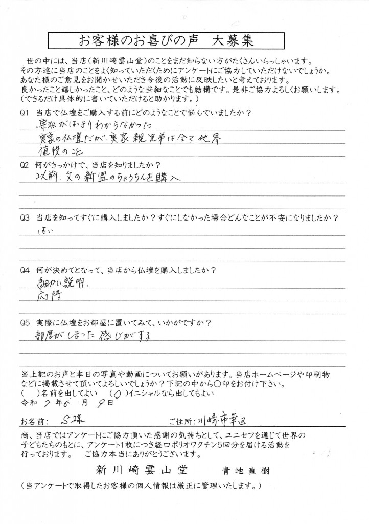 Scan2025-05-16_100017