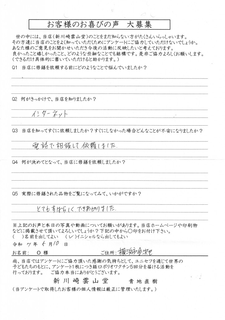 Scan2025-05-18_114137