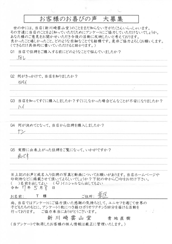 Scan2025-05-20_110653