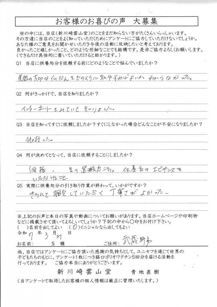 Scan2025-05-22_111252