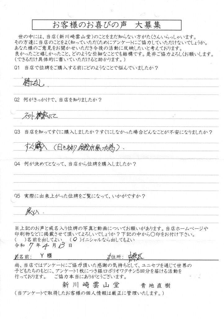Scan2025-05-23_105150