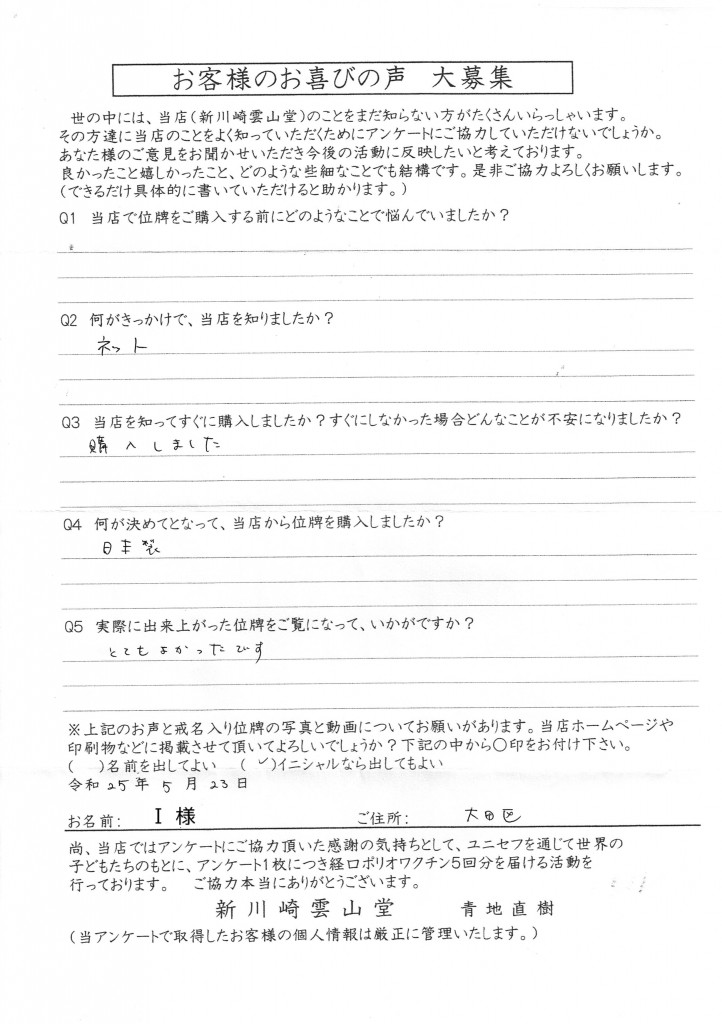 Scan2025-05-25_103305