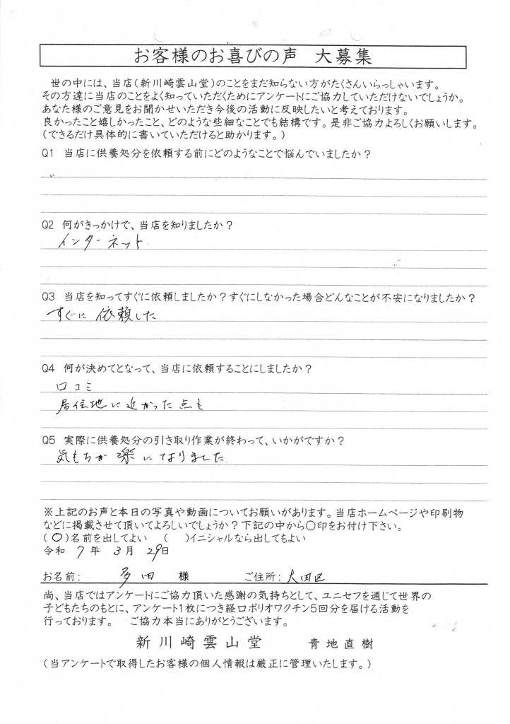 Scan2025-05-27_110442