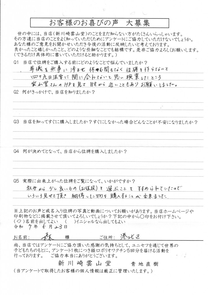 Scan2025-05-29_111303