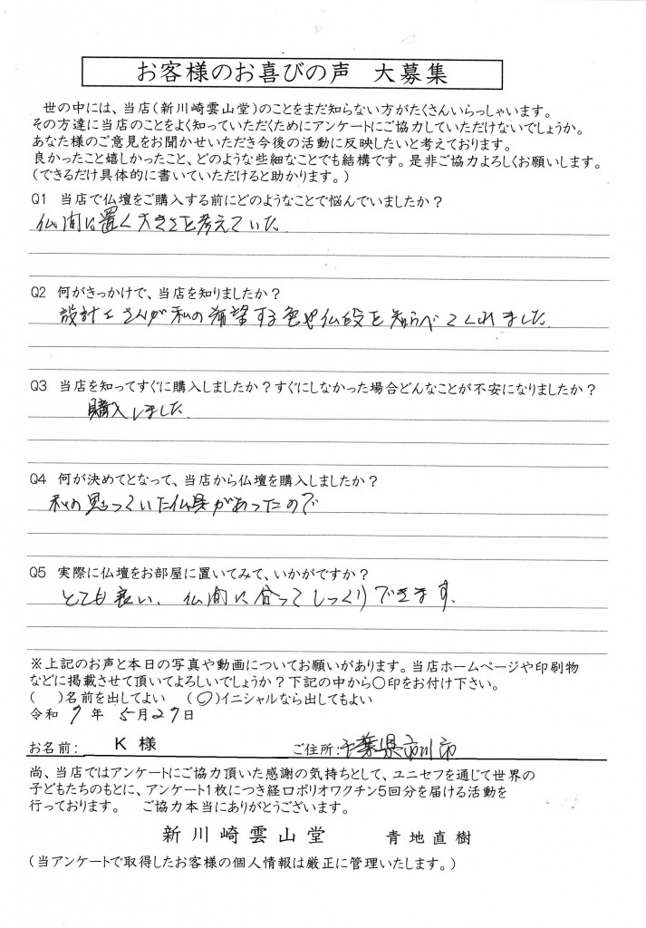 Scan2025-06-02_115145