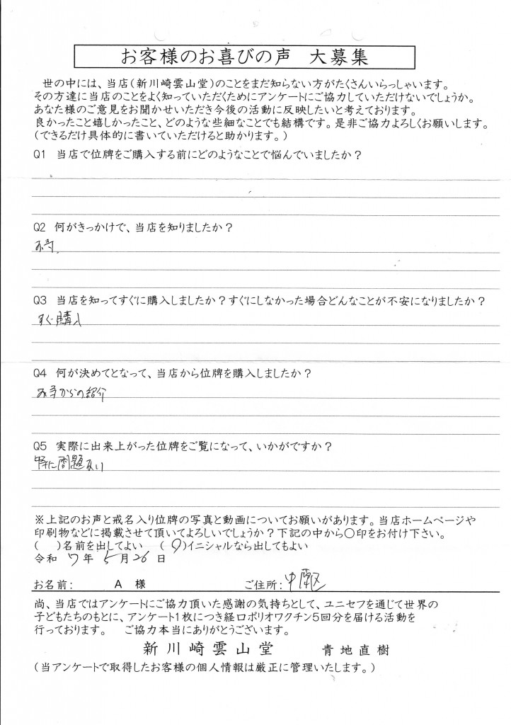 Scan2025-06-05_104051