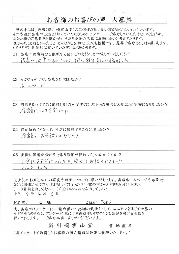 Scan2025-06-05_110937