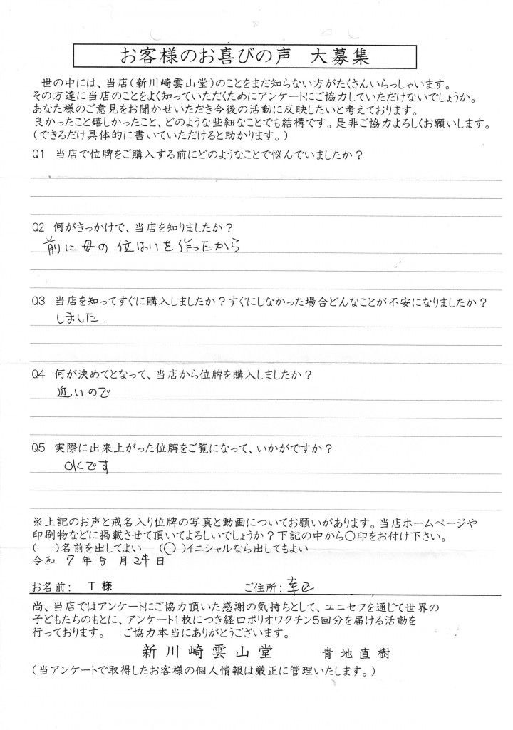 Scan2025-06-06_105423