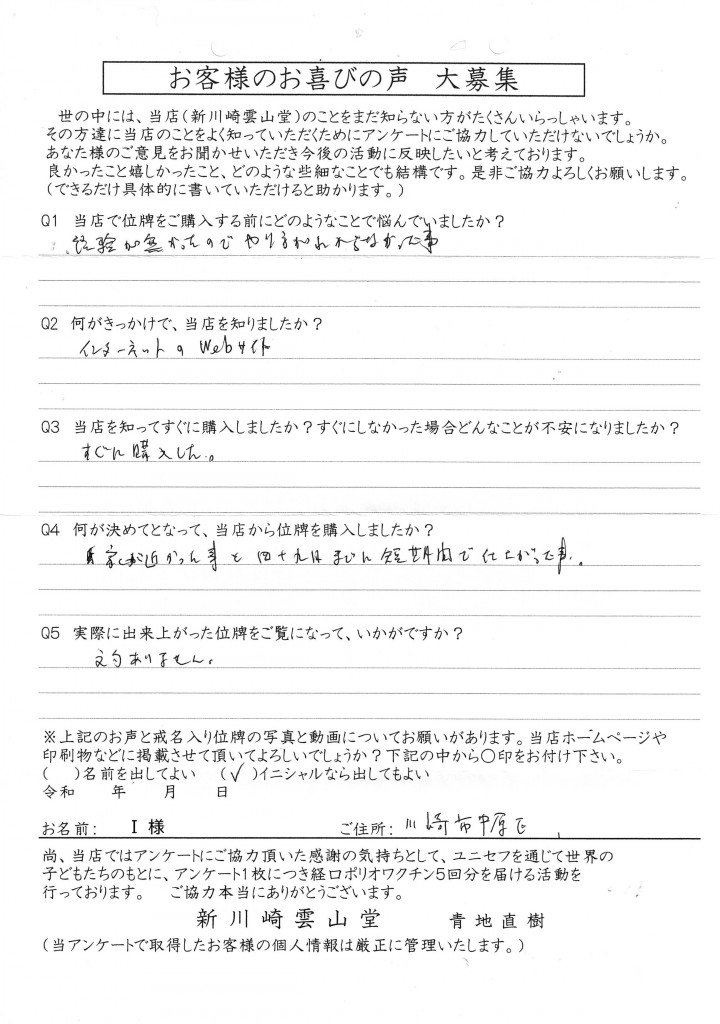 Scan2025-06-06_105423