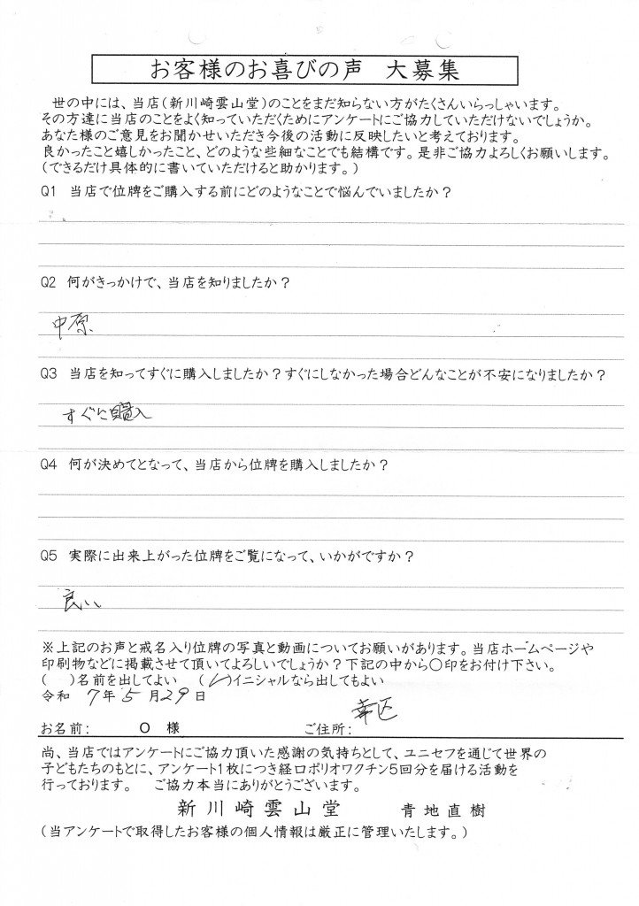 Scan2025-06-12_103811