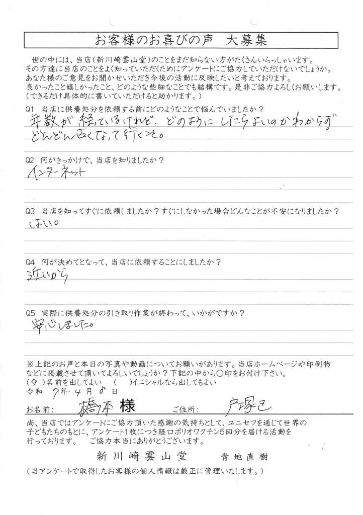 Scan2025-06-13_104057
