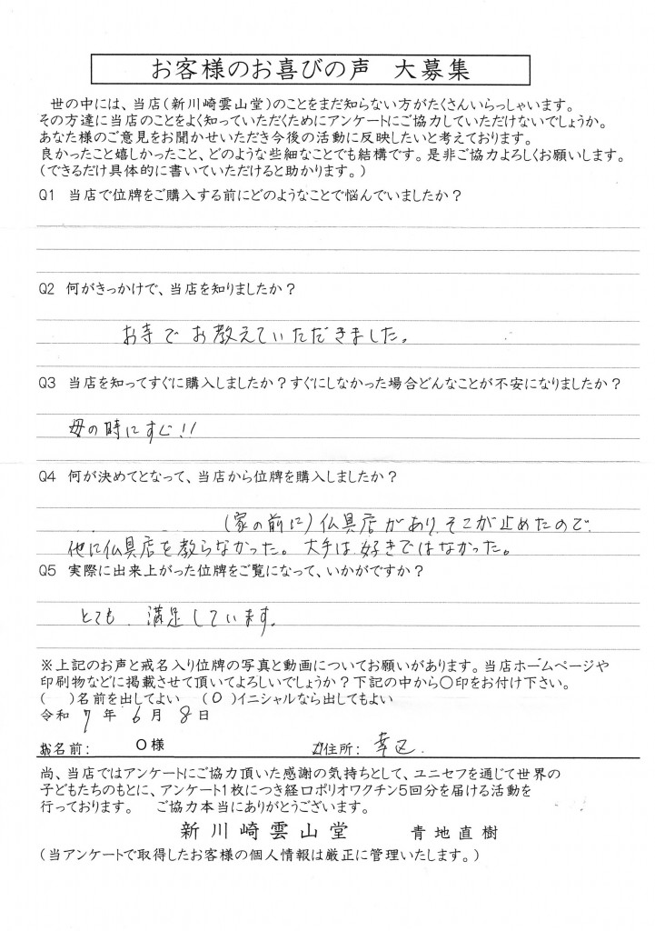 Scan2025-06-15_123409
