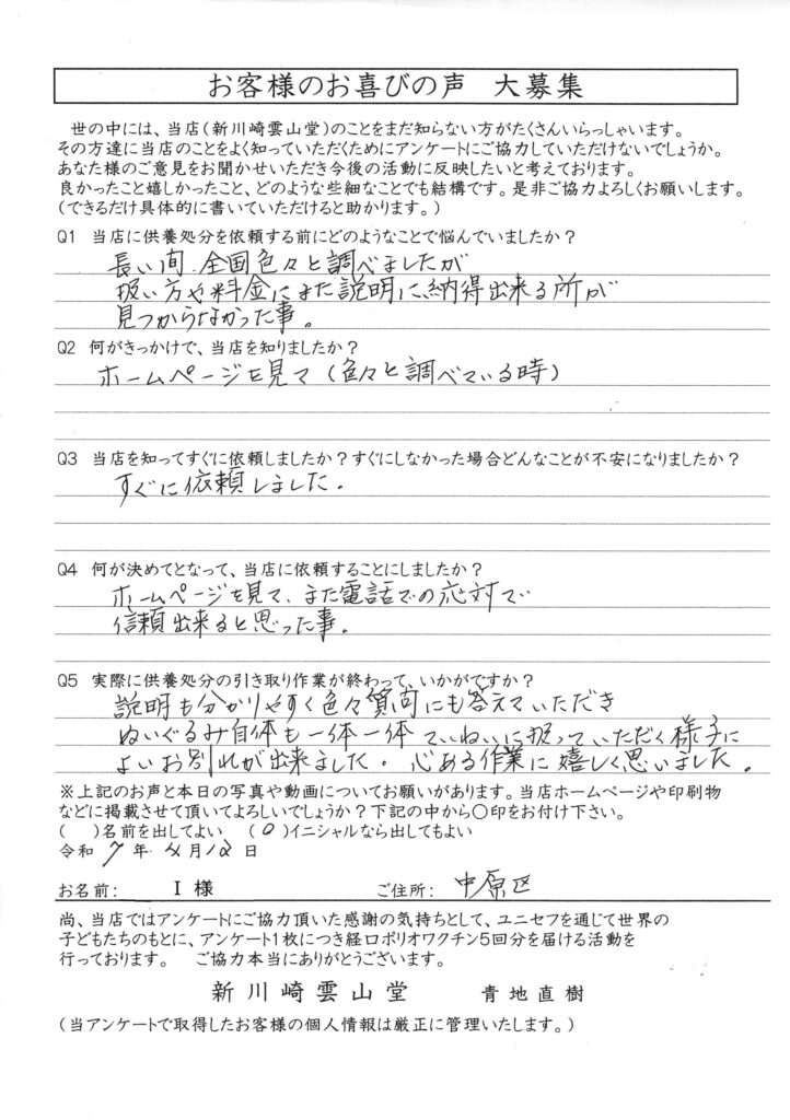 Scan2025-06-16_112942