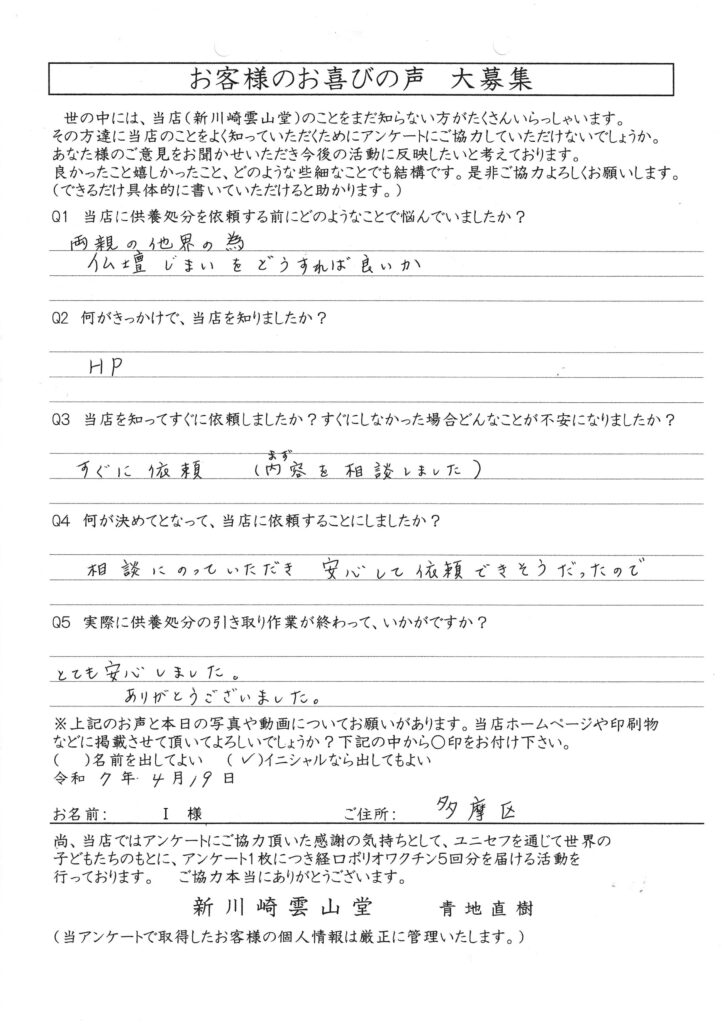Scan2025-06-19_110430