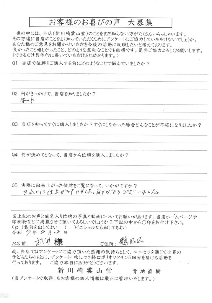 Scan2025-06-20_102901