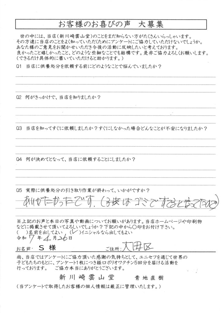 Scan2025-06-22_105754
